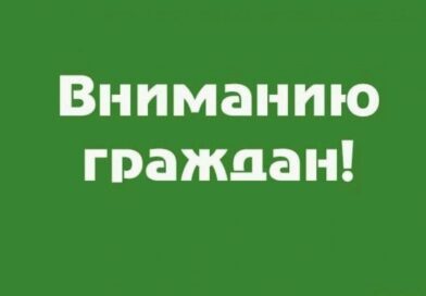 Уважаемые жители и уроженцы населённых пунктов Житковичского района!